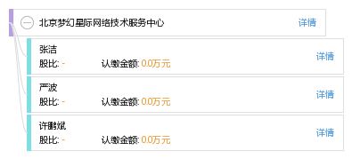 北京夢(mèng)幻星際網(wǎng)絡(luò)技術(shù)服務(wù)中心 專(zhuān)業(yè)網(wǎng)絡(luò)技術(shù)服務(wù)引領(lǐng)數(shù)字化未來(lái)